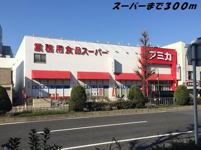 ラフレシール　ドゥの周辺|アミカまで300m