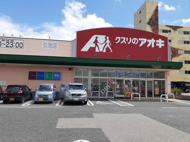 クレエの周辺|クスリのアオキ女池店まで600m
