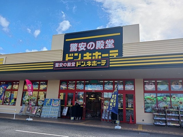 華城中央２丁目アパートの周辺|ドン・キホーテ防府店まで900m