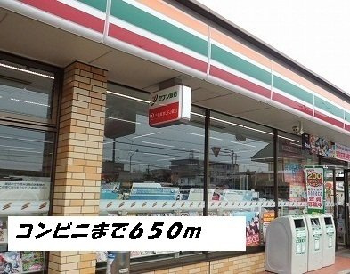 ラフレシール　ドゥの周辺|セブンイレブンまで650m