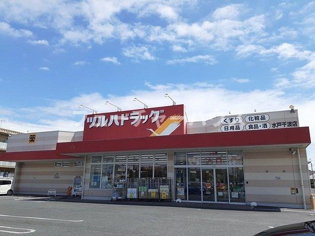 ベルポート　エルガの周辺|ツルハドラッグ　水戸千波店まで700m