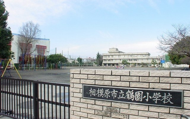 ボヌール・コリーヌの周辺|相模原市立鶴園小学校まで1000m