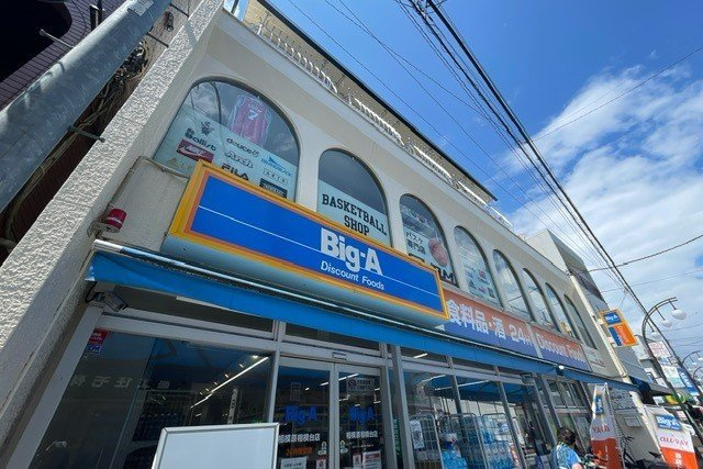 エレガンツァの周辺|ビッグ・エー　相模原相模台店まで1300m