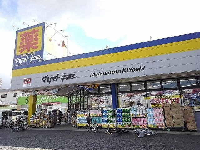 ヴェルテブラの周辺|マツモトキヨシ草加青柳店まで650m