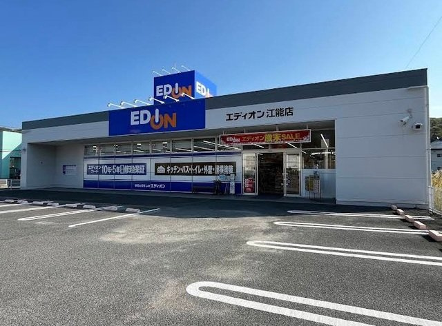 ルミナーレＢの周辺|エディオン江能店まで4800m