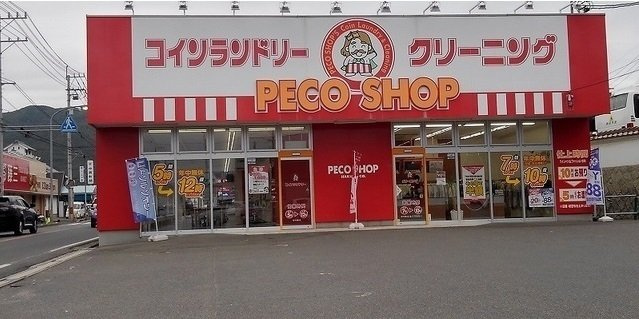 サンフローラの周辺|ペコショップ　熊野店まで650m