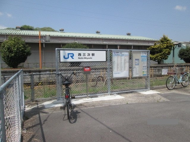 オビーガーデン三次　Ｄ棟の周辺|西三次駅まで750m