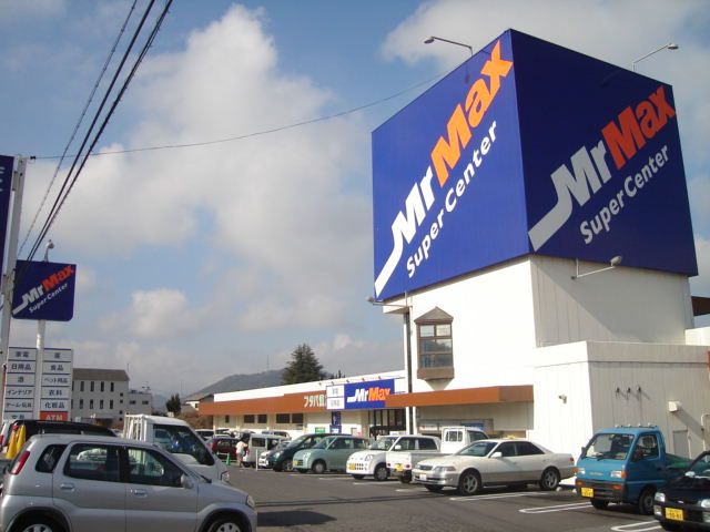ファイン ヴィラⅦの周辺|MrMax八本松店まで1,797ｍ