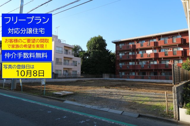 【Ville Clair】天神町　－小平549期－