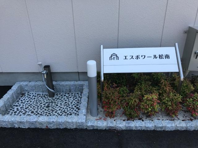 エスポワール松南の外観|外観写真（昼）