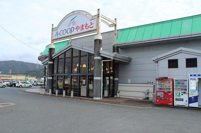 ヒルズ　アンジュＢの周辺|Ａコープまで2600m