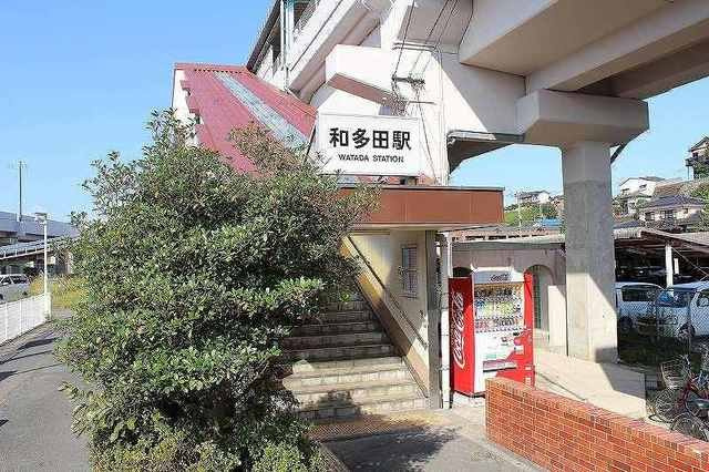 レジナス和多田Ⅰの周辺|和多田駅まで1100m