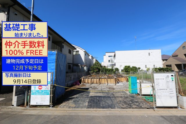 【FIT】小平市花小金井４期