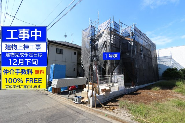 【FIT】小平市花小金井４期の外観|□工事開始直後の現地を撮影しています。基礎工事開始の状態ですが、工事が進行すれば写真も更新します。私共のＨＰをご覧頂ければ、工事の進行がご確認頂けます□