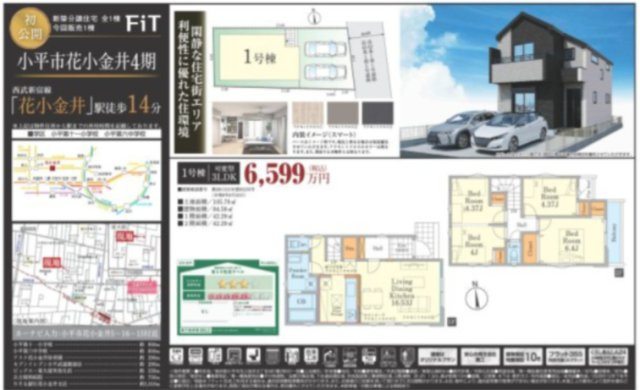 【FIT】小平市花小金井４期のその他|□売主作成による販売用の図面(マイソク)です。この図面には売主の工夫(お客様へ本物件のメリットをうまく伝えられる様に)が良く表れています。□