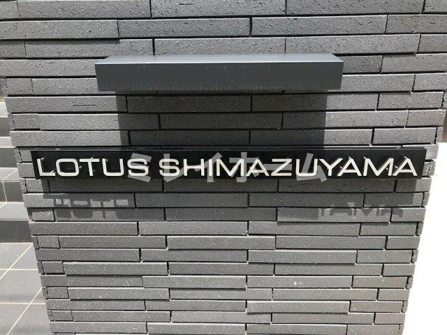 ロータス島津山のその他共用部分