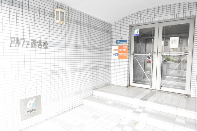 アルファ西古松のエントランス