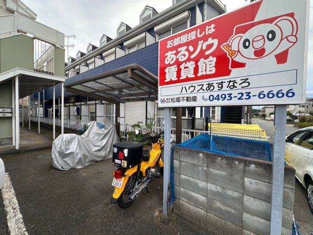 ハウスあすなろのその他共用部分|駐輪場