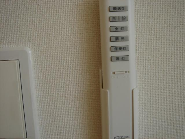 アムール平須のその他|照明リモコン