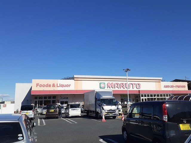 アムール・メゾンの周辺|マルト　元吉田店まで1450m