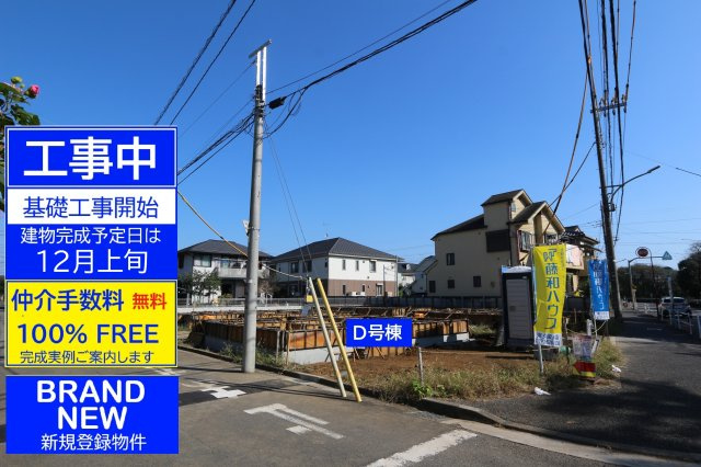【Heartfull Town】下里３丁目803番15