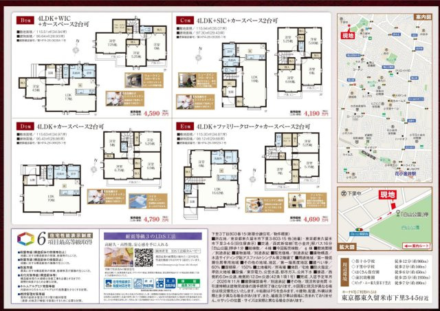 【Heartfull Town】下里３丁目803番15のその他|〇本物件の売主が作成した販売用図面です。販売用図面の２枚目です〇