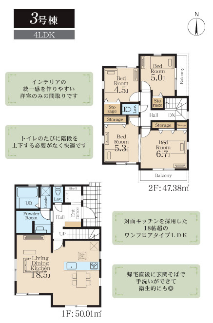 藤沢市羽鳥3丁目　新築戸建　全3棟3号棟の外観
