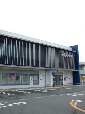 グランアルブルＳの周辺|滋賀銀行まで500m