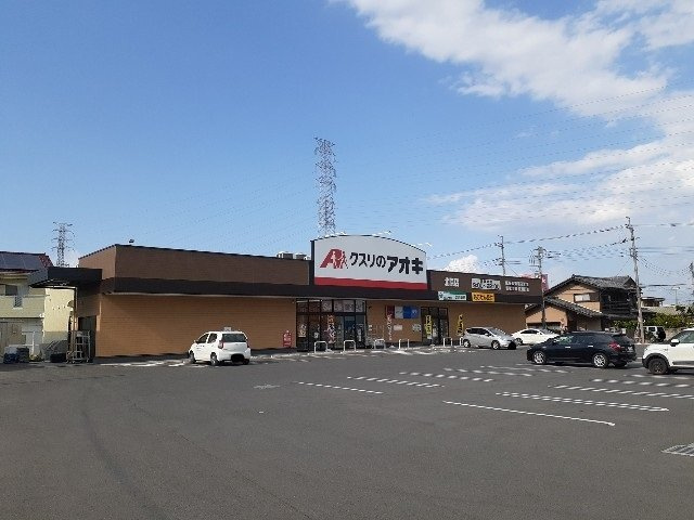 クァイエット　レジデンスⅡの周辺|クスリのアオキ北原店まで1000m