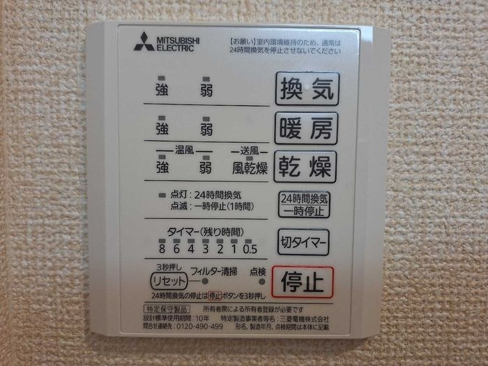 パストラーレの設備