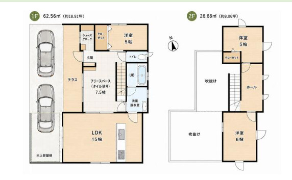 向中野中古住宅