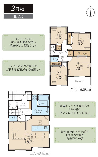 藤沢市羽鳥３丁目　新築戸建　全3棟2号棟