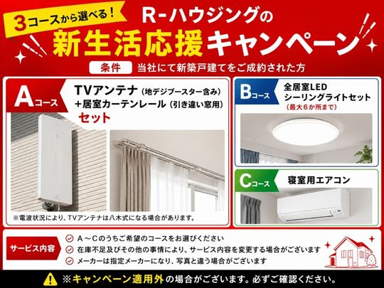 由利本荘市薬師堂字二本木の新築一戸建のその他