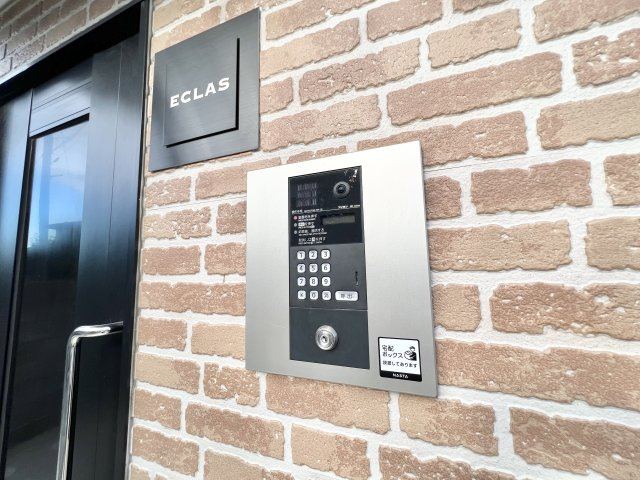 ECLASのセキュリティ