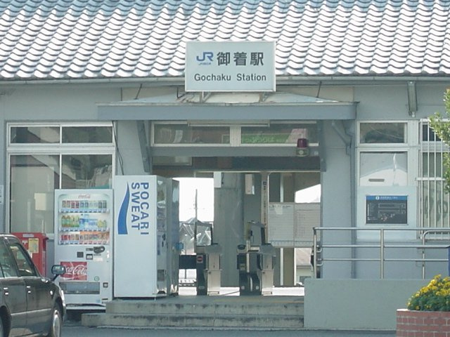 リバーサイドビレッジの周辺|御着駅まで700ｍ