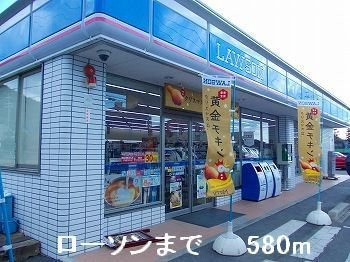 アヴェニール２１の周辺|ローソンまで580m