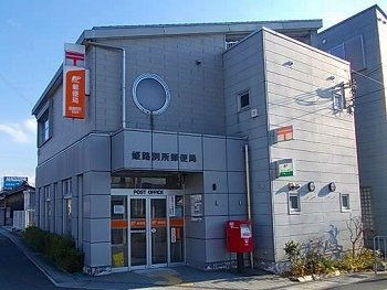 メゾンド　シュシュ　セントラルの周辺|姫路別所郵便局まで1100m