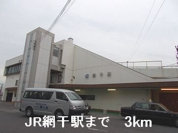 メゾンエレメンツＳの周辺|JR網干駅まで3000m