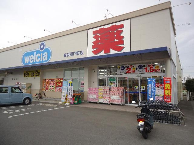 マンションルミナス　　　刈谷市近郊の賃貸はクラスホーム刈谷店の周辺|ウエルシア高浜田戸町店まで693ｍ