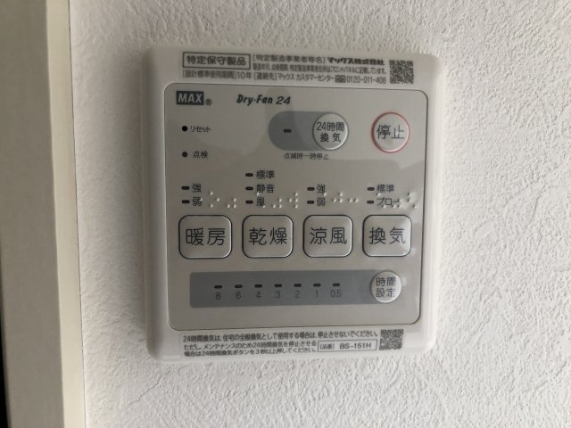 川崎市多摩区西生田３丁目のアパートの設備