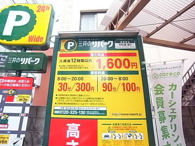 佳山ビルの外観