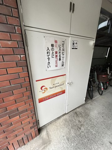コーポ堀江のその他共用部分