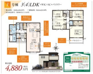 【TIARA】東大和市仲原４期の間取り|【１号棟】敷地面積：120.00㎡　敷地面積：96.88㎡