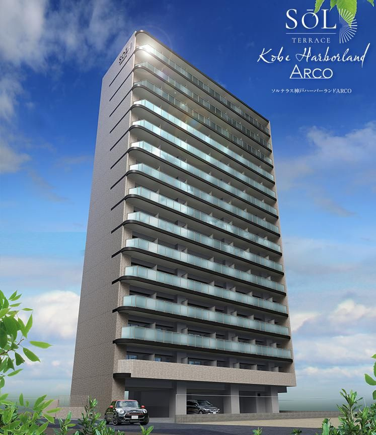 ソルテラス神戸ハーバーランドＡＲＣＯの外観