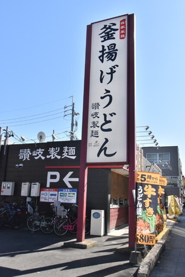 【周辺】 | ザ・シーン城北イーストスター