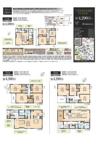 福生市福生　新築戸建の間取り