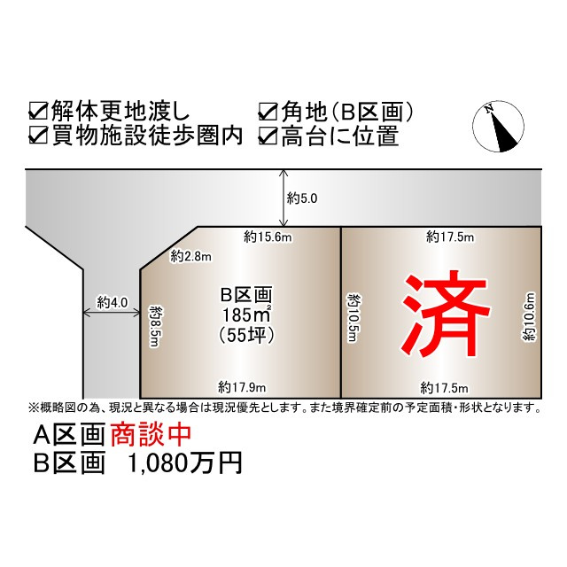 【土地図】の画像