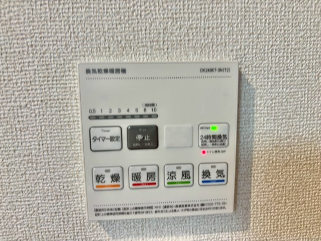 ミステルの設備
