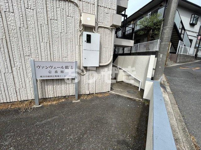 ヴァンヴェール鶴見壱番館