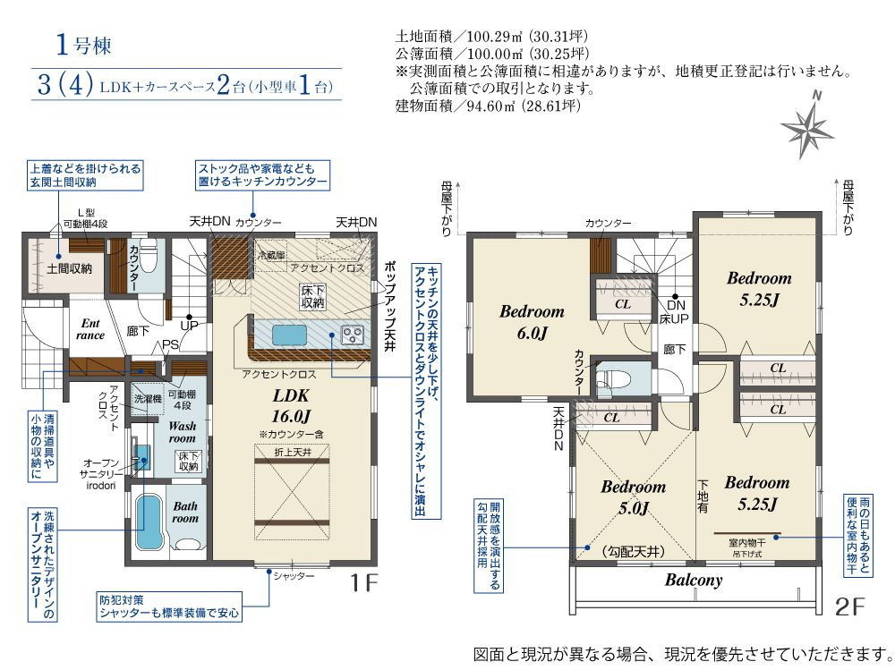 川越市寺尾5期　新築戸建の間取り